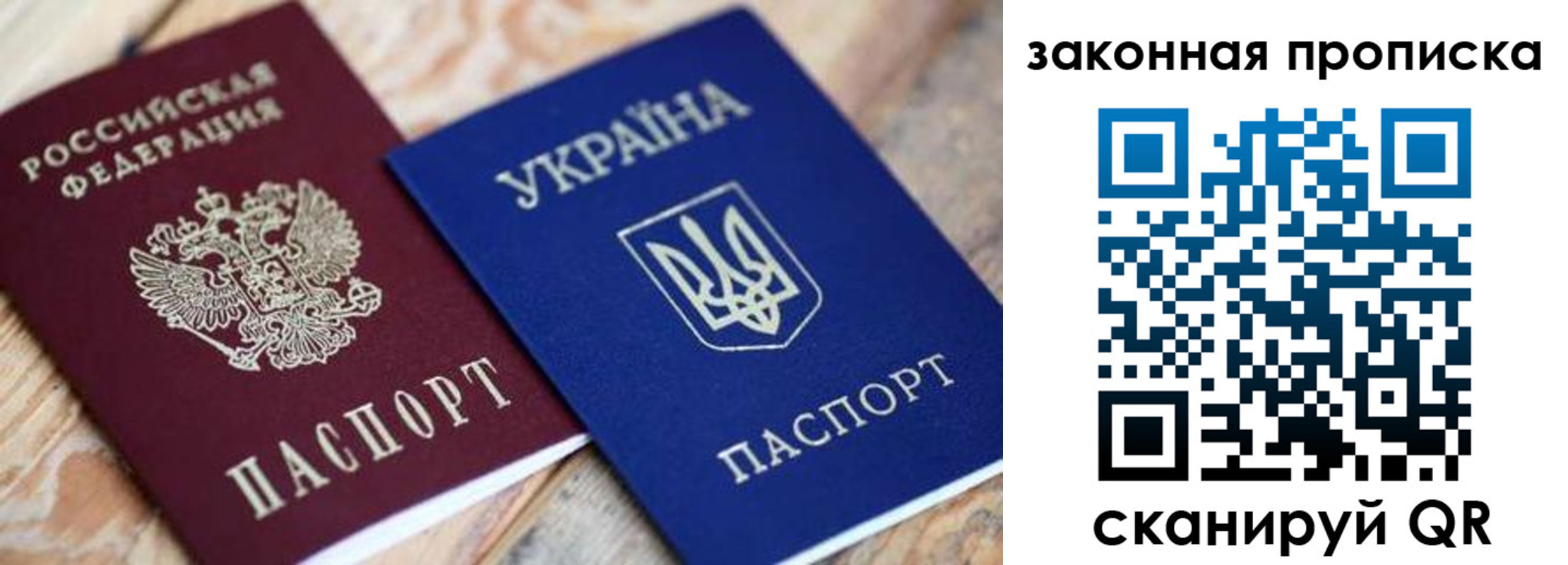 прописка паспорт в Таштаголе