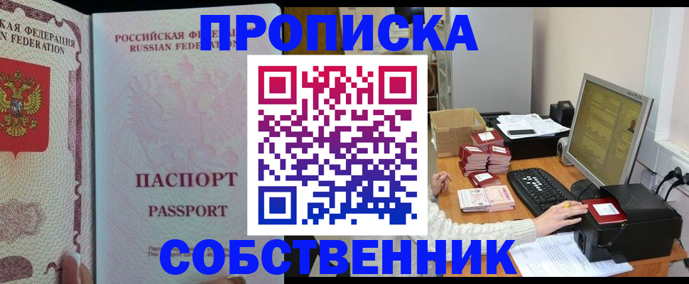временная регистрация госуслуги в Таштаголе