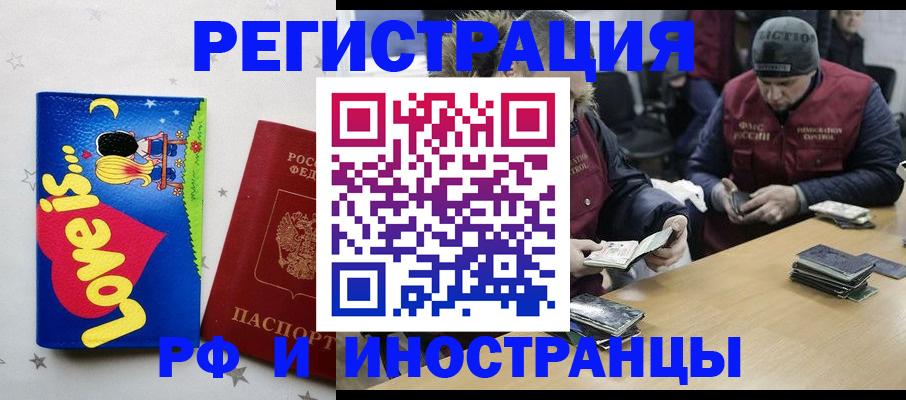 где прописаться в Таштаголе