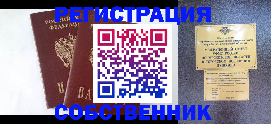 прописка поиск в Таштаголе