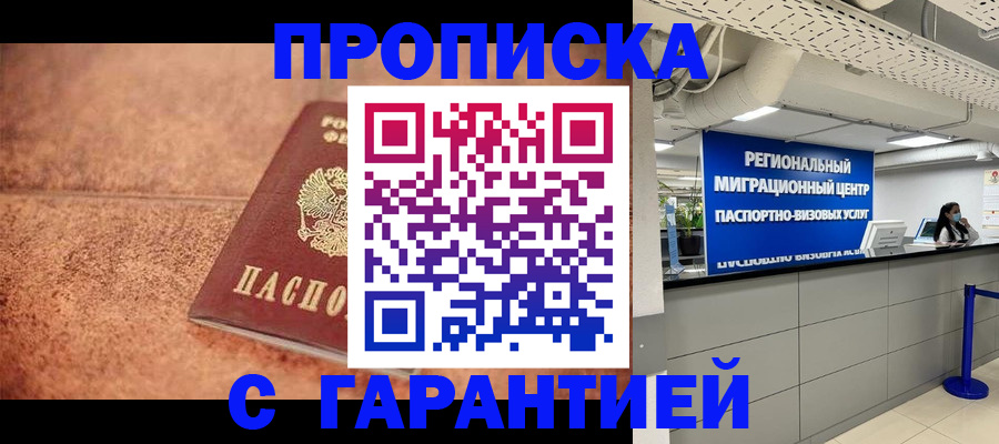прописка ребенка в Таштаголе