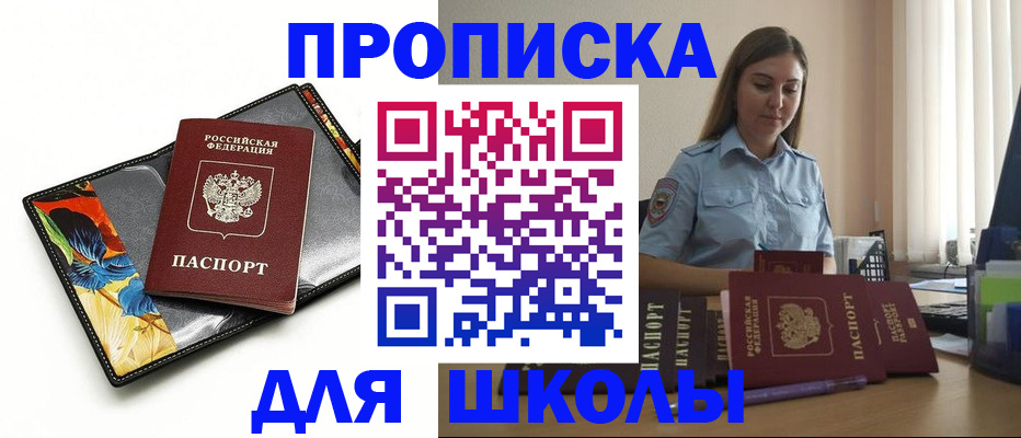 временная регистрация законно в Таштаголе
